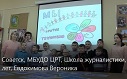 Юные журналисты о Безопасной России