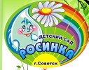 МАДОУ «Центр развития ребенка детский сад №11 «Росинка»
