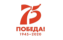 75-лет Победы в Великой Отечественной войне 1941-1945 годов